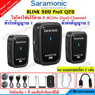 Saramonic Blink500 Pro X Q20,Q10 2.4GHz Dual-Channel Wireless Microphone ไมไร้สายคุณภาพดี รับประกัน1ปี