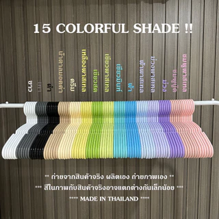 สีพาสเทล หนา 0.8 ซม. ไม้แขวนเสื้อผู้ใหญ่ หนา เกรด A 1 แพ็คมี 6 อัน Homegateware 01