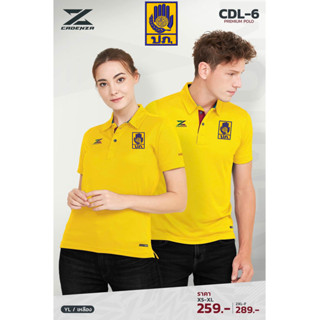 เสื้อโปโล CDL6 (ปักโลโก้ ปภ.) มาใหม่ สวมใส่สบาย!