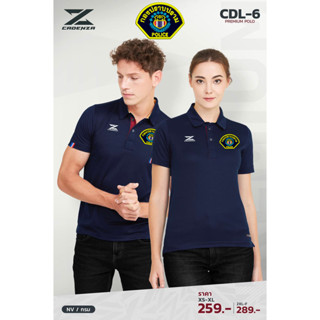 เสื้อโปโล CDL6 (ปักโลโก้กองปราบปราม) มาใหม่ สวมใส่สบาย!