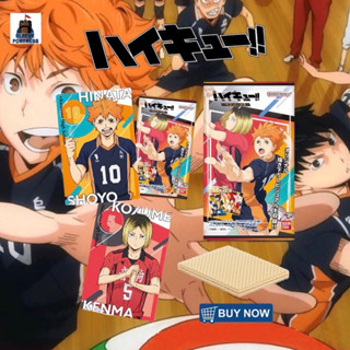 Haikyuu Wafer 3 ของแท้