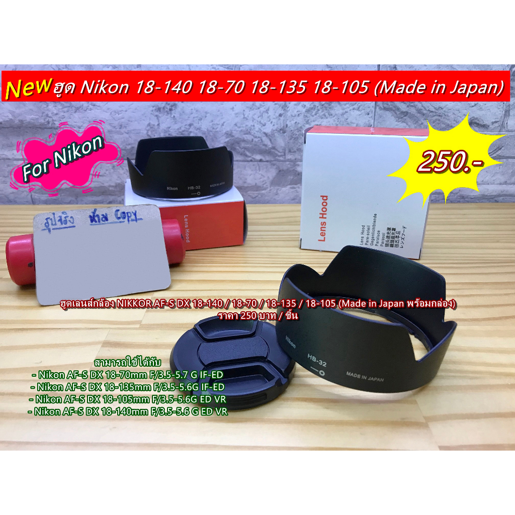 ฮูด NIKON AF-S 18-140mm F3.5-5.6 G ED VR / AF-S 18-105mm F3.5-5.6G ED VR ทรงกลีบดอกไม้ ใส่กลับด้านได