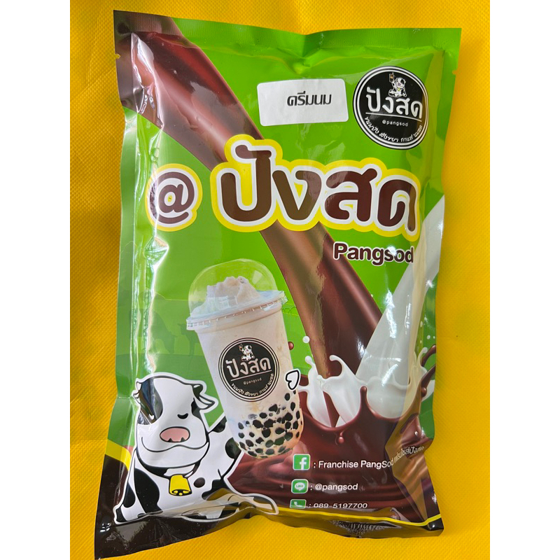 ครีมนม (500กรัม) ปรุงรสแล้ว ใช้ชงชา กาแฟ นมสดร้อน นมสดเย็น หอมอร่อยนัวร์