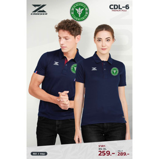 เสื้อโปโล CDL6 (ปักโลโก้กระทรวงสาธารณสุข) มาใหม่ สวมใส่สบาย!