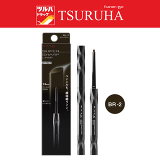 KATE Super Sharp Liner Pencil BR-2 / เคท ซุปเปอร์ ชาร์ป ไลเนอร์ เพนซิล BR-2