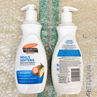 Palmer’s Softens Smoothes Lotion 400ml+โพรไบโอติก ป้องกันผิวแตกลาย ลดริ้วรอย ผิวชุ่มชื้น