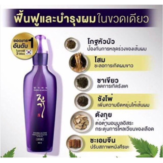 [พร้อมส่ง] Daeng Gi Meo Ri Vitalizing Scalp Nutrition Pack Hair-Loss Serum แทงกีโมรี เซรั่ม ลดผมร่วง Daenggimeori 4.9 30