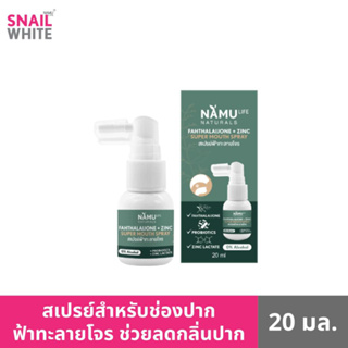 [CLEARANCE SALE] NAMULIFE NATURALS นามุไลฟ์ เนเชอรัลส์ ฟ้าทะลายโจร พลัส ซิงค์ ซุปเปอร์ เม้าท์ สเปรย์