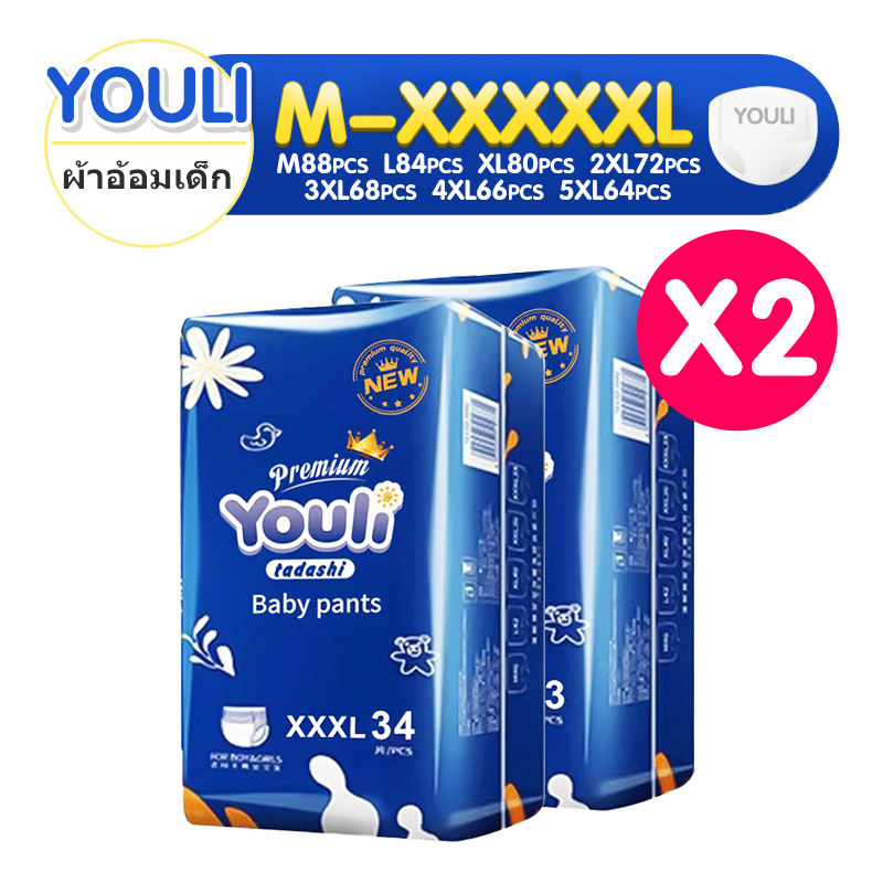 ลด10% โค้ด DDXDECW4 【1ลัง2แพ็ค】Youli แพมเพิสเด็ก กางเกงผ้าอ้อมเด็ก BabyPants แพมเพิส M-5XL1-3 ปี ผ้าอ้อมเด็กสำเร็จรูป
