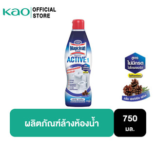 มาจิคลีน แอคทีฟ เฮอร์เบิล เฟรช ขวด 750มล Magiclean Active Herbal fresh bottle 750ml น้ำยาล้างห้องน้ำ สูตรไม่มีกรดHCL