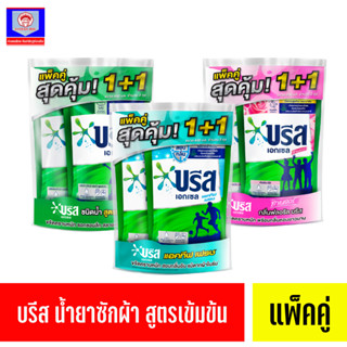 บรีสเอกเซล แพ็คคู่ 580ML ส.ทวีภัณฑ์ BREEZE EXCEL LIQUID 580ML Sorthaweepan