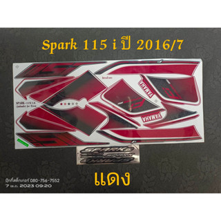 สติ๊กเกอร์  SPARK 115 I LX ล้อแม็ก สีแดง ปี 2016 รุ่น 7