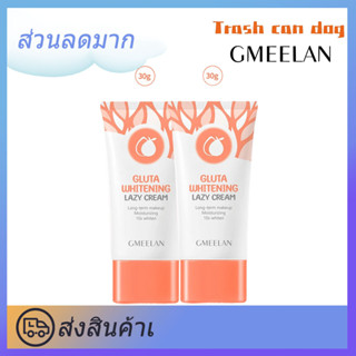 Gmeelan Gluta Whitening Lazy Cream ครีมไวท์เทนนิ่ง ครีมบำรุงผิวหน้า ครีมบำรุงผิว โลชั่นไวท์เทนนิ่ง บีบีครีมไวท์เทนนิ่ง ช่วยให้ความชุ่มชื้น ติดทนนาน