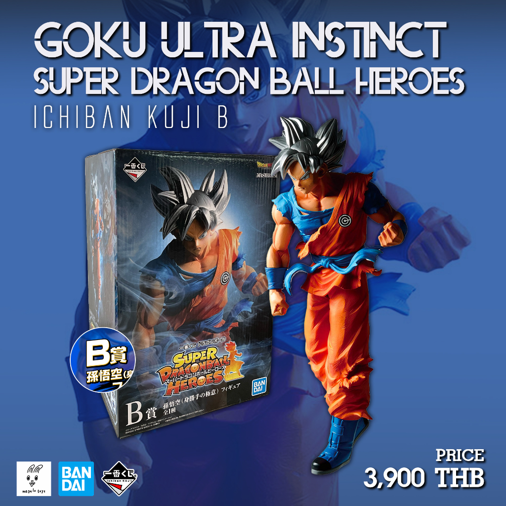 ฟิกเกอร์ Dragon Ball - Goku Ultra Instinct Super Dragon Ball Heroes Ichiban Kuji B (BANDAI)
