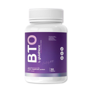 [แพ็คเกจใหม่] BTO L-Glutathione อาหารเสริมบำรุงผิว 30 เม็ด