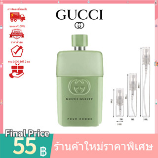 💯 น้ำหอมแท้100%แบ่งขาย 💯  Gucci Guilty Love Edition Pour Homme EDT 2ml 5ml 10ml น้ําหอมแบ่งขาย ‍♂️ น้ําหอมแท้ น้ําหอมผู้