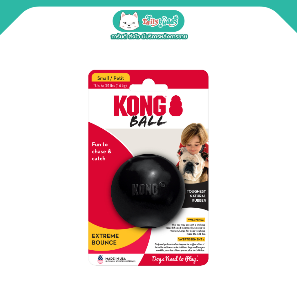 KONG Ball Extreme Bounce ของเล่นสุนัข ลูกบอลยางสีดำ เด้งดึ๋ง เหนียวพิเศษ กัดเพลิน ทนทาน มีรูเสียบขนม