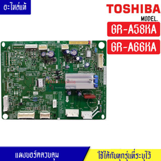 แผงบอร์ดตู้เย็นTOSHIBA(โตชิบา)รุ่น GR-A58KA/GR-A66KA*อะไหล่แท้