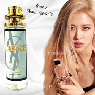 น้ำหอม โรเซ่ blackpink (ysl libre) 35ml