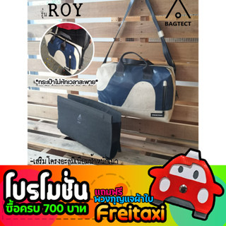 [พร้อมส่ง] ดันทรงกระเป๋าFreitag รุ่น ROY (F302) แบบเต็มใบ [❌ไม่รวมกระเป๋า❌]