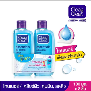 Clean & Clear คลีนแอนด์เคลียร์ 100 ml.x2 (แพ็คคู่) ของใหม่ หมดอายุ 2028