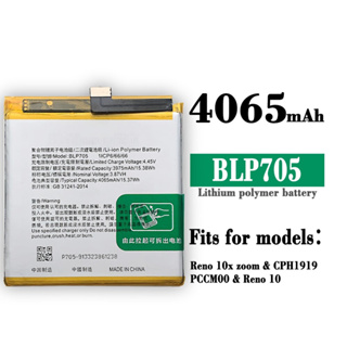 แบตเตอรี่🔋สำหรับ OPPO Reno 10X ซูม Reno 10/ BLP705/ ความจุแบตเตอรี่ 4065MAh รับประกันคุณภาพ