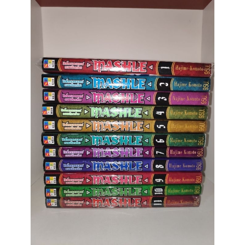 มังงะMashle ศึกเวทย์มนต์คนพลังกล้าม มือสอง สภาพดี เล่ม1-11