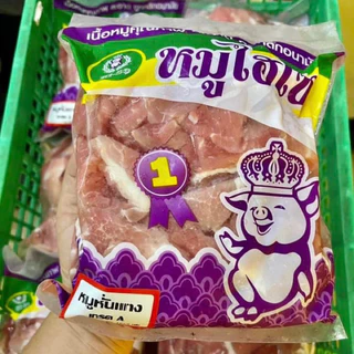 หมูหั่นแกง ตราไฮโซ 1 กิโลกรัม | PORK CUT