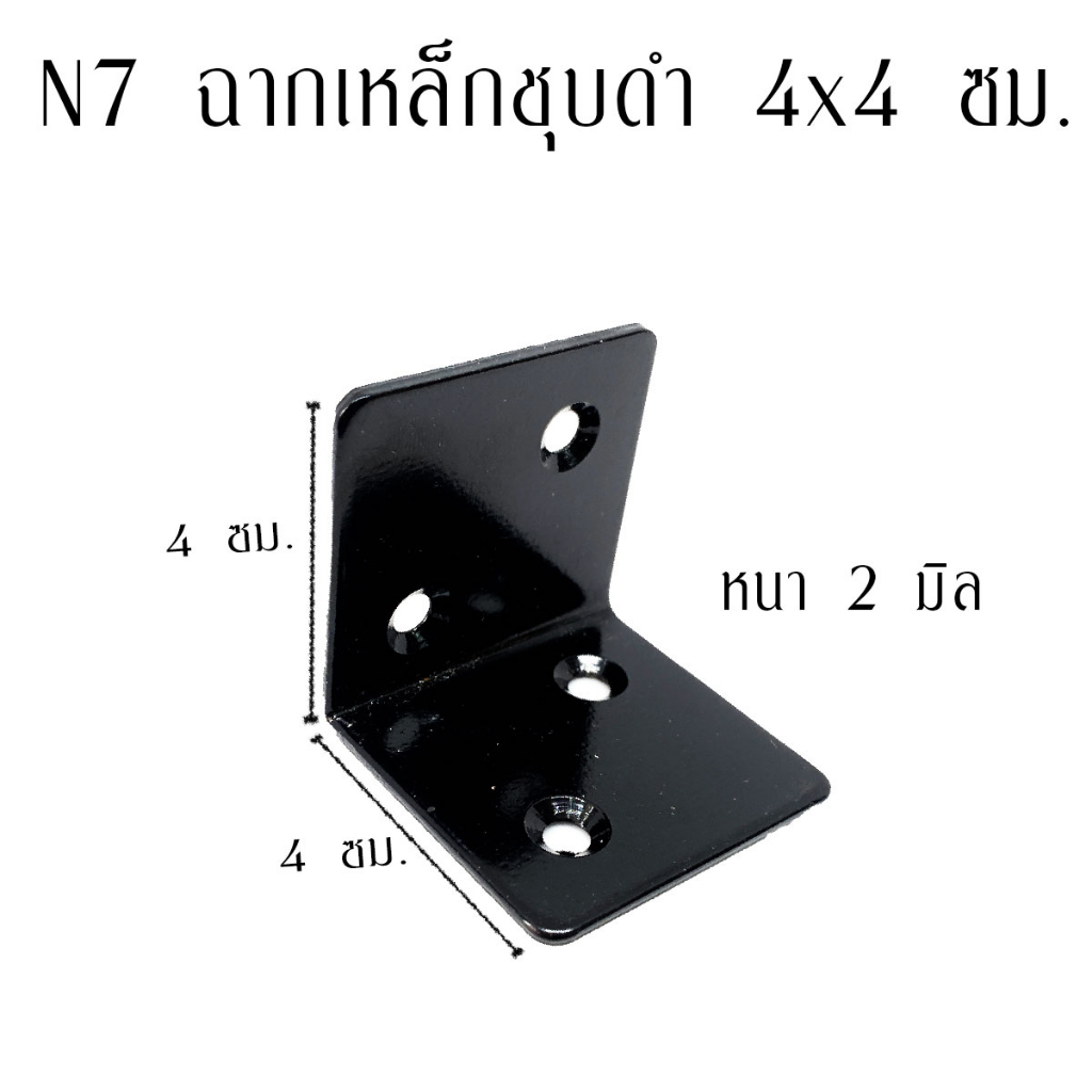 เหล็กฉาก (มีทุกขนาด) เหล็กฉากรับชั้น ฉากรับชั้นวางของ เหล็กตัวแอล เหล็กฉากรู ฉากเข้ามุม เหล็กฉาก5รู เหล็กฉากสีดำ TFH ราคา ถูกที่สุด ดีลบีเคเค แกลเลอรีภาพที่ 5