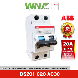 ABB RCBO กันดูดรุ่น DS201 C20 AC30 ขนาด 1P+N 20 แอมป์(A) 6kA