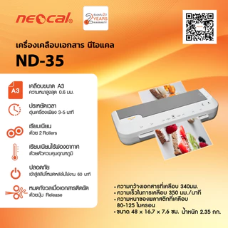 Neocal เครื่องเคลือบเอกสาร รุ่น ND-35