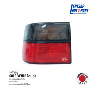(ของแท้ถอด 🇯🇵) ไฟท้าย Volkswagen Vento โคมดำ