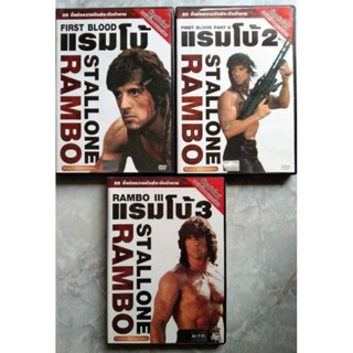 📀 DVD SET RAMBO PART 1 2 3