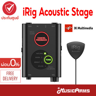 iRig Acoustic Stage ไมโครโฟนหนีบกีตาร์โปร่ง IK Multimedia รุ่น iRig Acoustic Stage ส่งฟรี +ประกันศูนย์ 1 ปี Music Arms