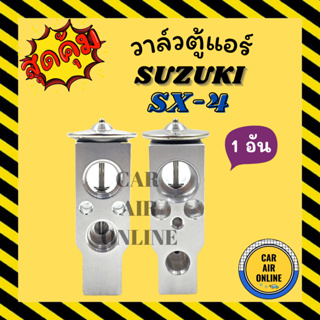 วาล์วแอร์ วาล์วบล็อค OEM SUZUKI SX4 1 อัน ซูซูกิ เอสเอ็กซ์ 4 วาล์ว แอร์ วาวล์ วาล์วบล็อก บล็อกวาล์ว รถยนต์