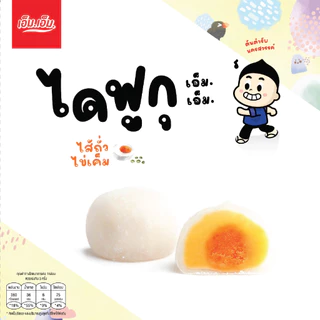 ไดฟูกุ เอ็ม.เอ็ม.ไส้ถั่วไข่เค็ม บรรจุ 5 ลูกน้ำหนัก 120 กรัมDaifuku Bean+Egg Yolk Fillingฮาลาล