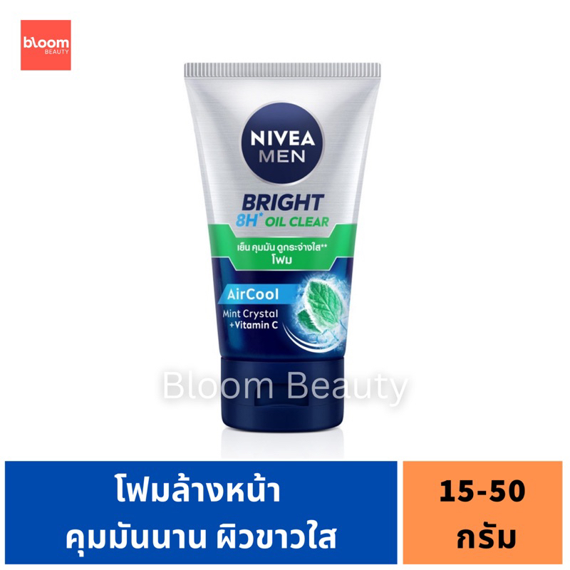 นีเวีย เมน โฟมล้างหน้า ผู้ชาย 15-50 มล. NIVEA MEN FOAM 15-50 ml.