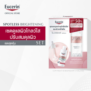 Eucerin SPOTLESS BRIGHTENING CRYSTAL BOOSTER SERUM 30 ML SAVE 50% SPOTLESS BRIGHTENING BOOSTING ESSENCE 100 ML