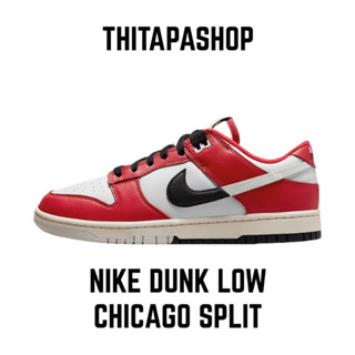 NIKE DUNK LOW CHICAGO SPLIT