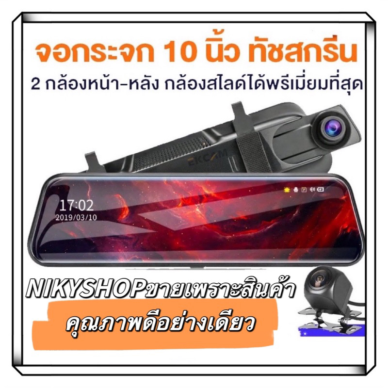 กล้องกระจก สตรีมมิ่งสื่อขนาด HR200 ติดรถยนต์ 10 นิ้ว 2k กล้อง เต็มจอ กล้องหน้า วนรอบการบันทึก หน้าจอสัมผัส