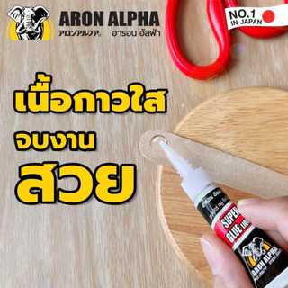 Aron Alpha อารอน อัลฟ่า ซุปเปอร์กลู ลิควิด Super Glue Liquid
