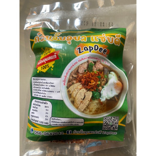 ก๋วยจั๊บอุบล แซ่บดี zapdee 1ห่อ 35 บาท รสต้นตำหรับ แซ่บต้องมีติดบ้าน