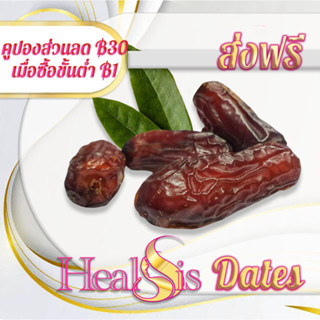 อินทผลัมเพียรอม Piarom Dates เกรด AAA พรีเมี่ยม สินค้านำเข้า Piarom Date ผลไม้อบแห้ง ปราศจากน้ำตาล เหมาะสำหรับทุกเพศทุกว