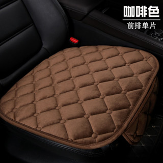 ZD02 Car Cushion สบายๆรถเบาะด้านหน้าระบายอากาศและป้องกันการลื่นเบาะรถยนต์ =1 ชิ้น