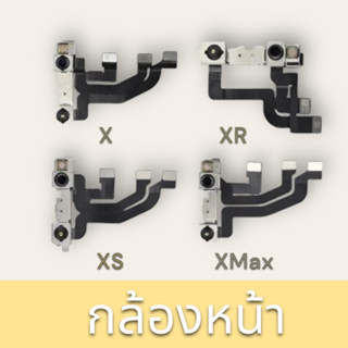 กล้องหน้า X / XS / XR / Xmax  อะไหล่หน้ากล้อง พร้อมส่ง🔥🔥