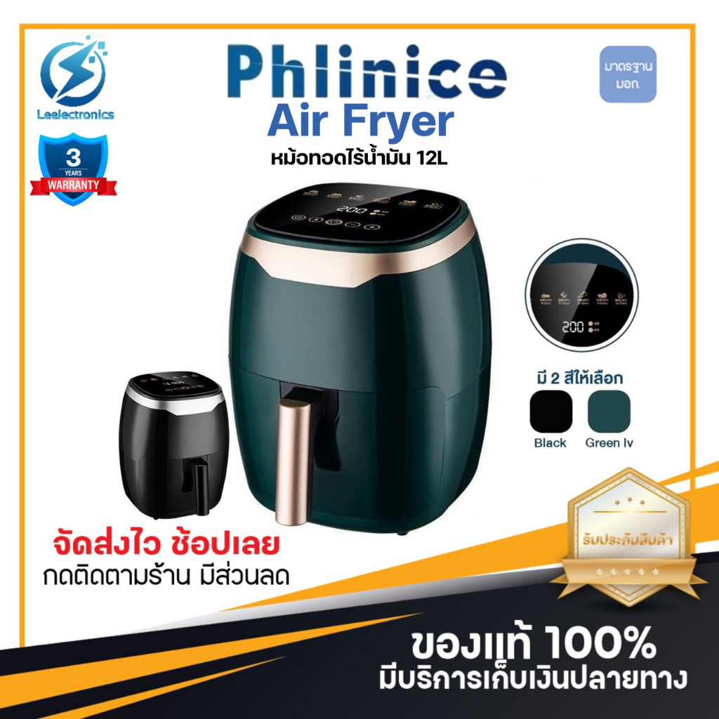 ประกัน 3ปี หม้อทอดไฟฟ้า Air Fryer 8L หม้อทอดไฟฟ้าไร้น้ำมัน หม้อทอด หม้อทอดไร้น้ำมัน เครื่องทอดไร้มัน