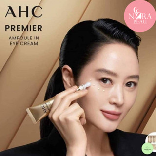 [ของแท้/พร้อมส่ง] AHC Premier Ampoule In Eye Cream 12 ml ครีมบำรุงรอบดวงตารุ่นพรีเมี่ยม จากเกาหลี