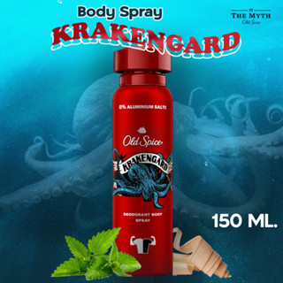 *ลด45.-ใส่โค้ด N2V2SQ* Old Spice Body Spray รวม สเปรย์ กลิ่น Krakengard หอมทะเล เย็นนุ่ม หรูหรา ดูลึกลับ น่าค้นหา