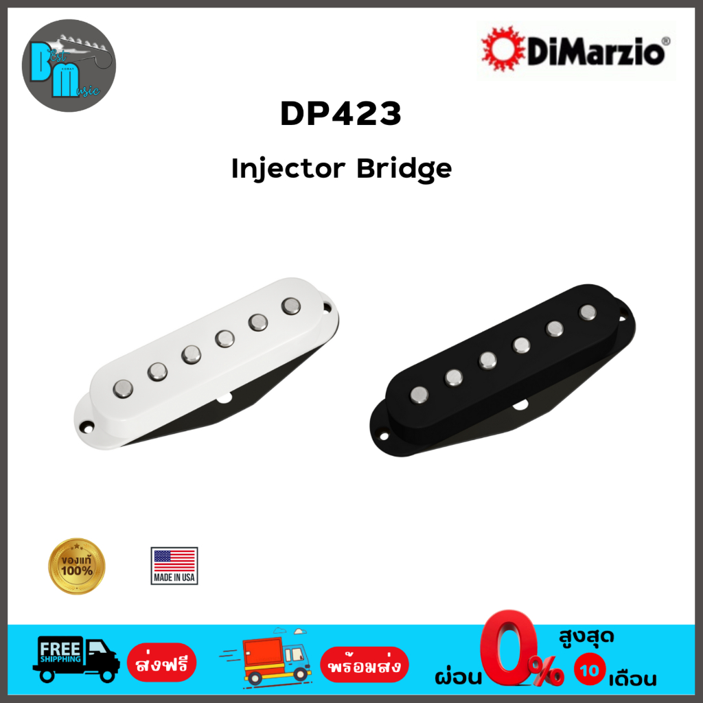 DiMarzio DP423 Injector Bridge ปิคอัพกีต้าร์ไฟฟ้า ตัวล่าง