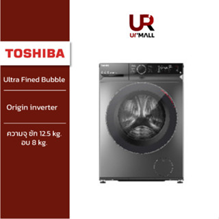 Toshiba เครื่องซัก-อบผ้าฝาหน้า รุ่น TWD-BM135GF4T(SK) ความจุ ซัก 12.5 kg./อบ 8 kg.